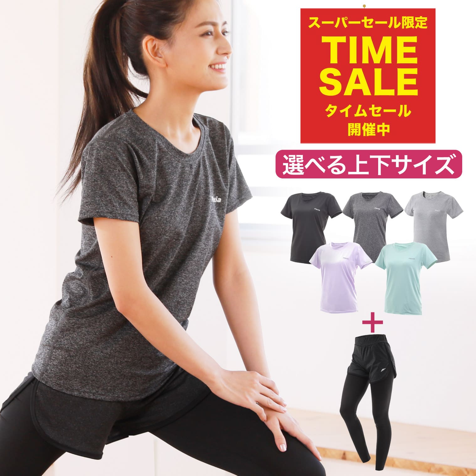 楽天市場】[ スーパーセール限定P3倍 ] [ 上下サイズ選択可