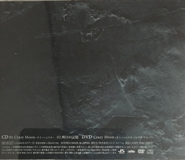 楽天市場】 【中古】嵐（ARASHI)・ 【CD/DVD】・初回限定盤2・明日の