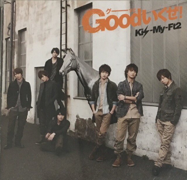 楽天市場】キスマイ Goodいくぜ！の通販