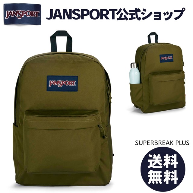 楽天市場】【公式】JANSPORT リュック ジャンスポーツ SUPERBREAK PLUS