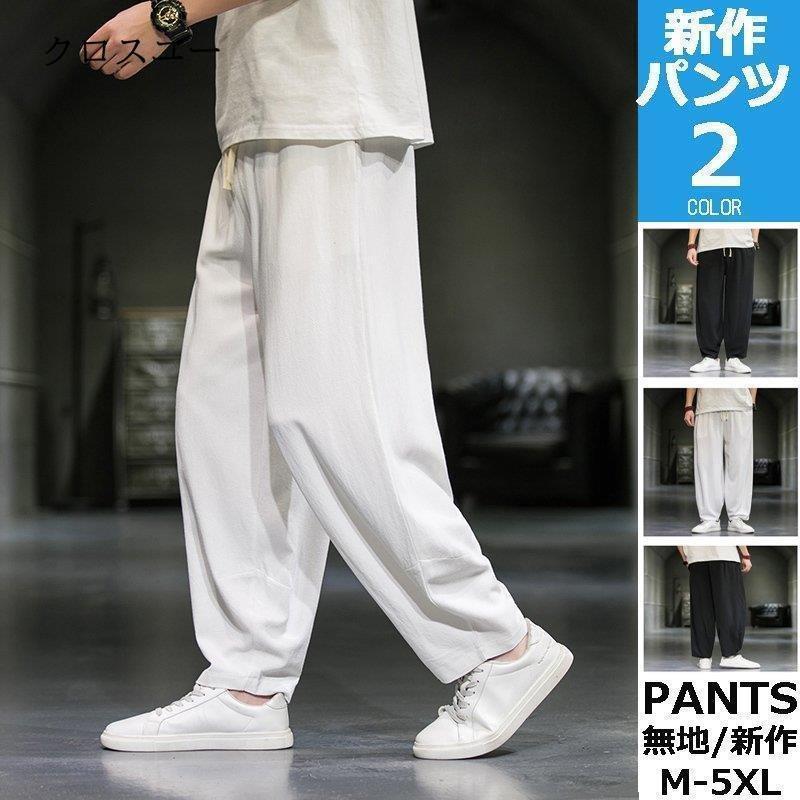 楽天市場】ワイドパンツルック メンズ ホワイトパンツ 無地 バギー