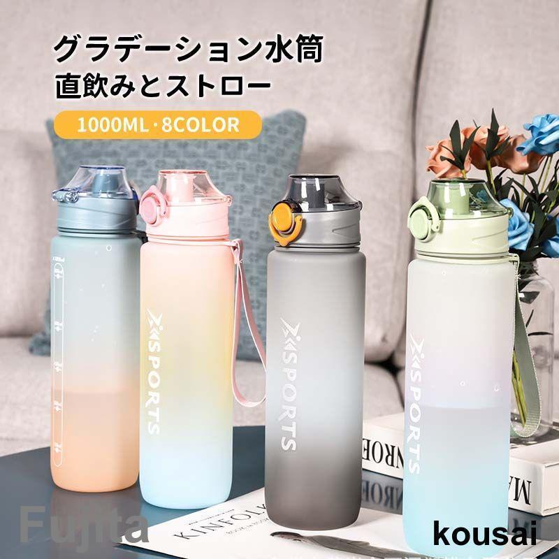 楽天市場】1000ml グラデーション 水筒 タイムマーカー付き 1リットル