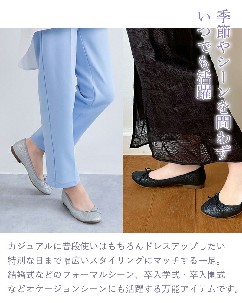 楽天市場】【公式】ファルファーレ バレエシューズ - グリッター