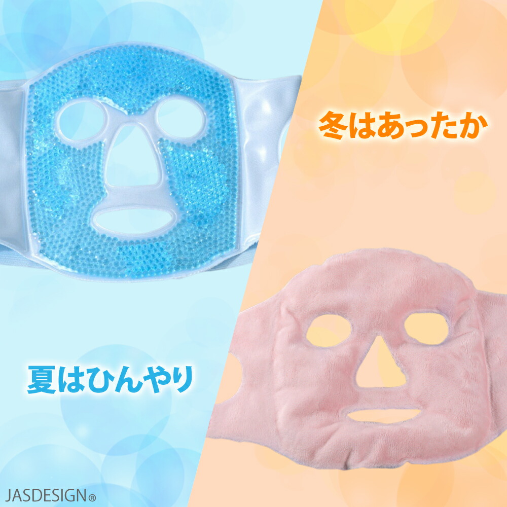楽天市場】ジェルフェイスマスク 冷感マスク アイスクーリング 毛穴