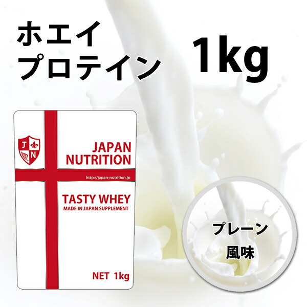 楽天市場】ホエイ5kg 送料無料 コスパ日本一挑戦 1kg×5個セット