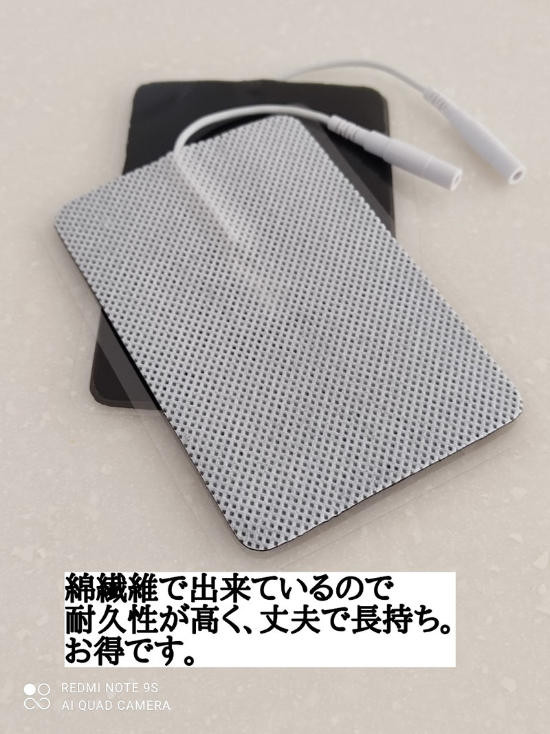 楽天市場】【EMS各社共通粘着パッド(8枚)(6種類選択)or電極コード(2本