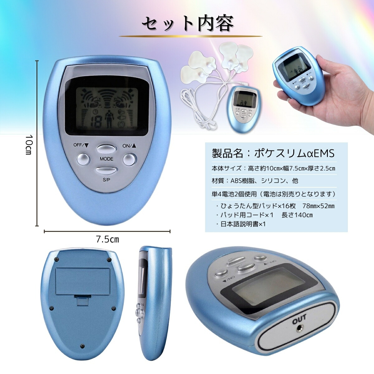 楽天市場】【ポケスリムα EMSエクササイズマシーン(パッド16枚付き