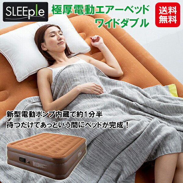 楽天市場】極厚 エアーベッド ダブル ベロア調 膨らむ ベッド マット