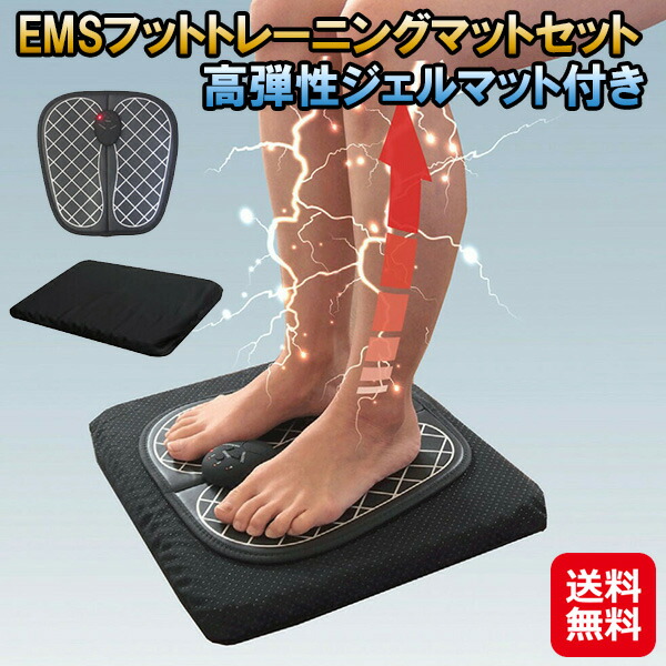 楽天市場】足裏 ems フットマット 座ったまま 運動 器具 高齢者【EMS