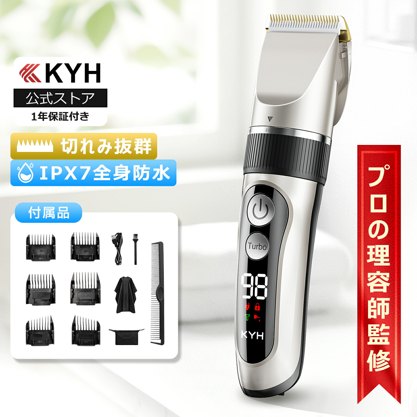 楽天市場】＼ss限定☆85%OFFで2,380円／KYH バリカン USB充電式 散髪