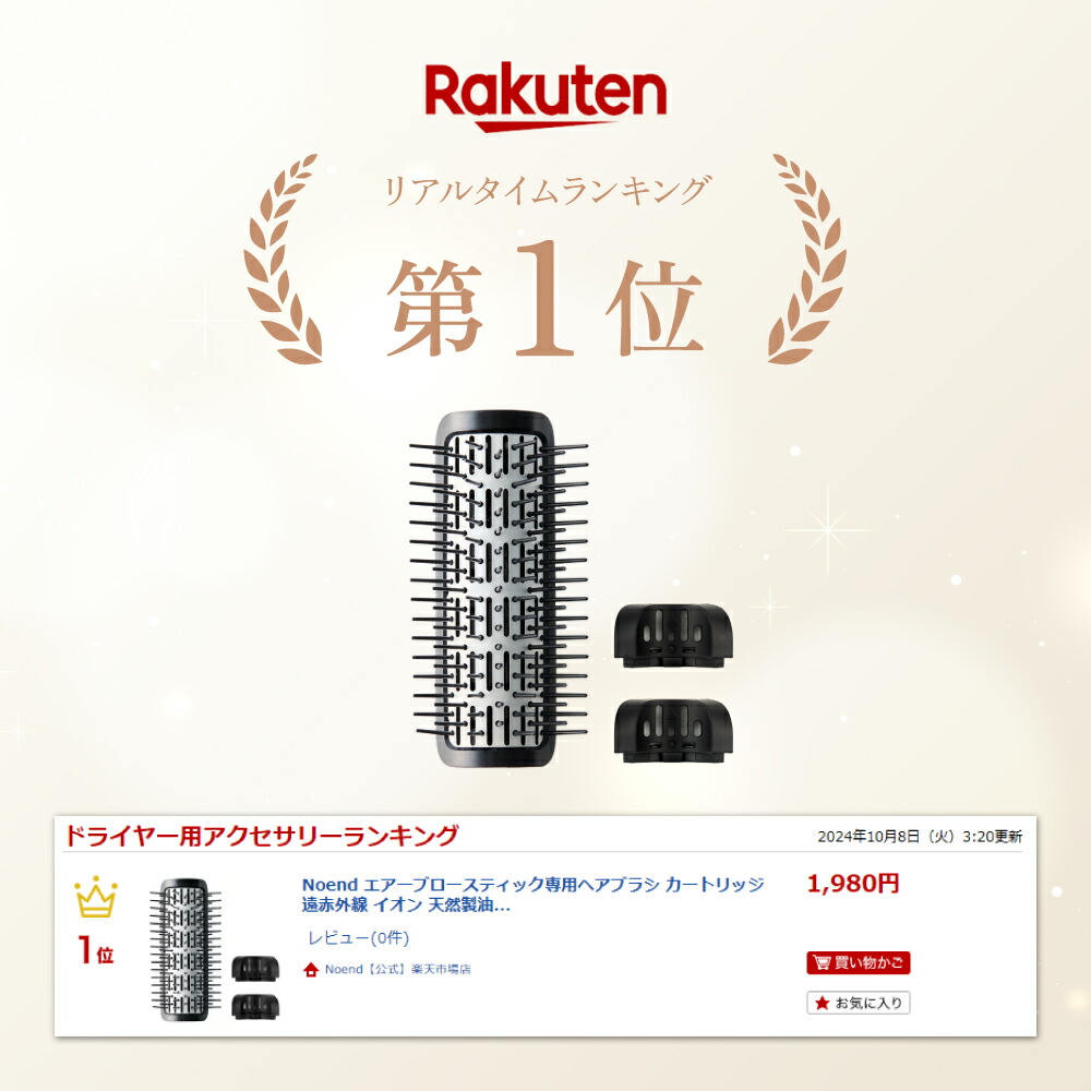 楽天市場】＼スーパーSALE限定20％OFF！／Noend エアーブロー