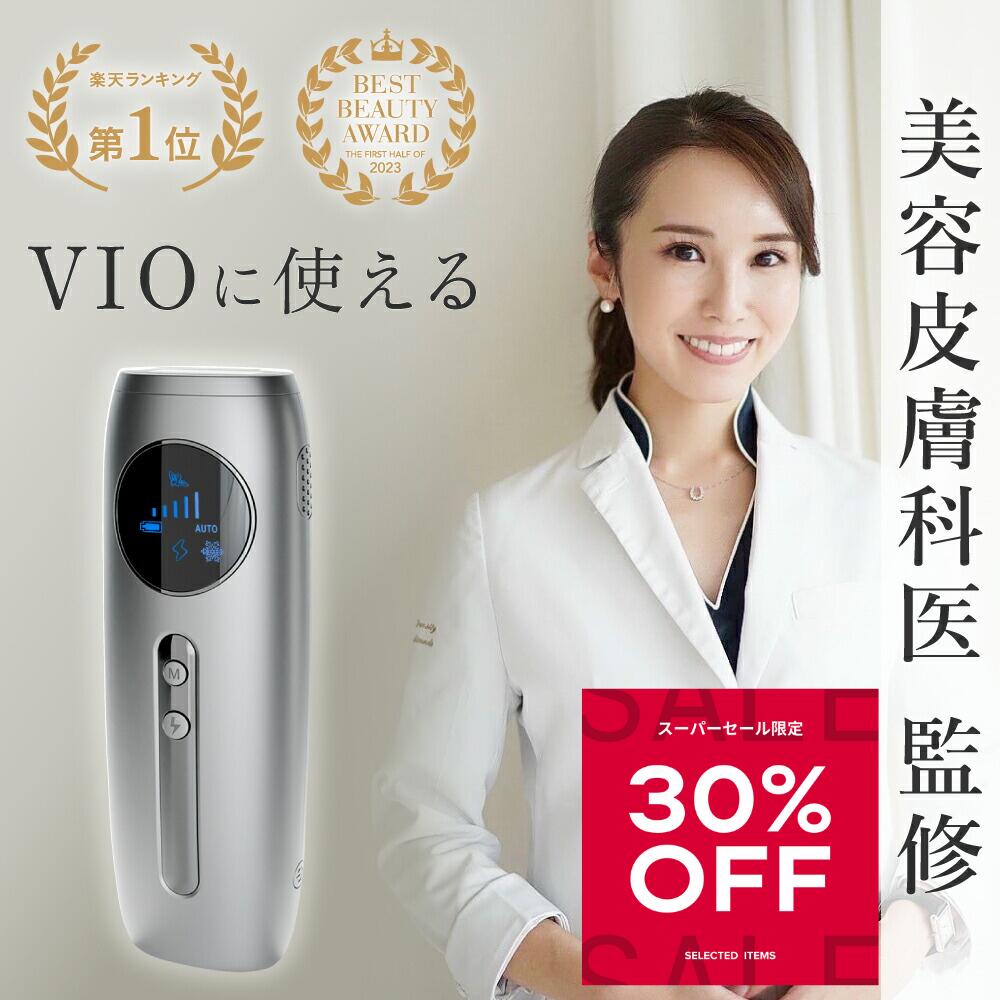 楽天市場】＼楽天ランキング1位！スーパーSALE限定10,500円OFF