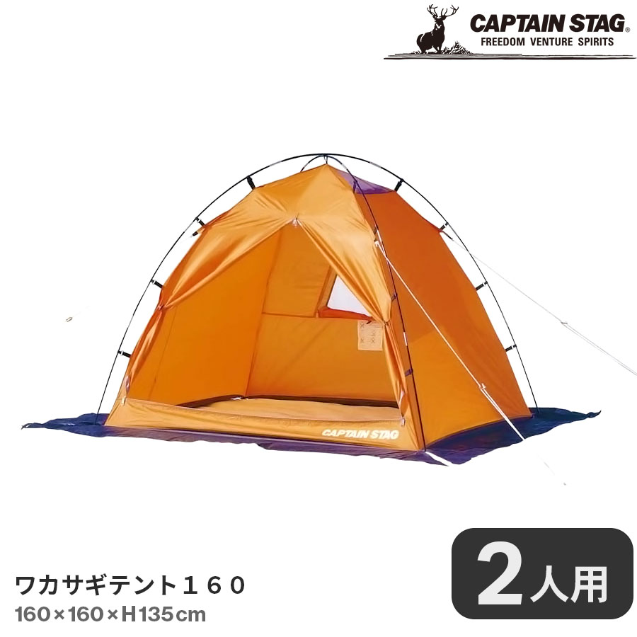 楽天市場】【スーパーセール】キャプテンスタッグ テント ワカサギ