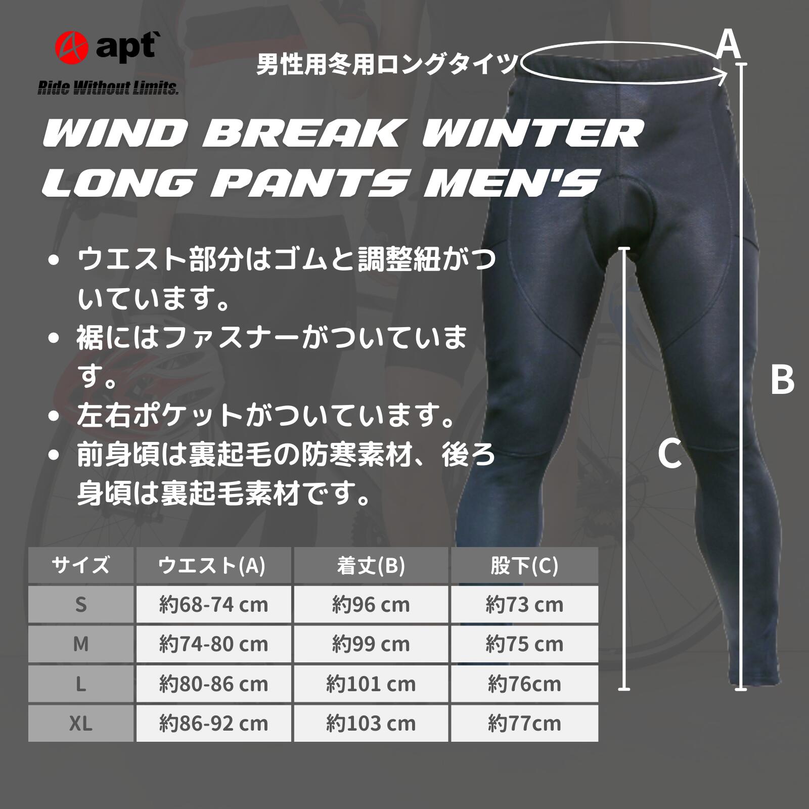 楽天市場】apt'ウインドブレークタイツ 3Dパッド冬用 サイクルパンツ