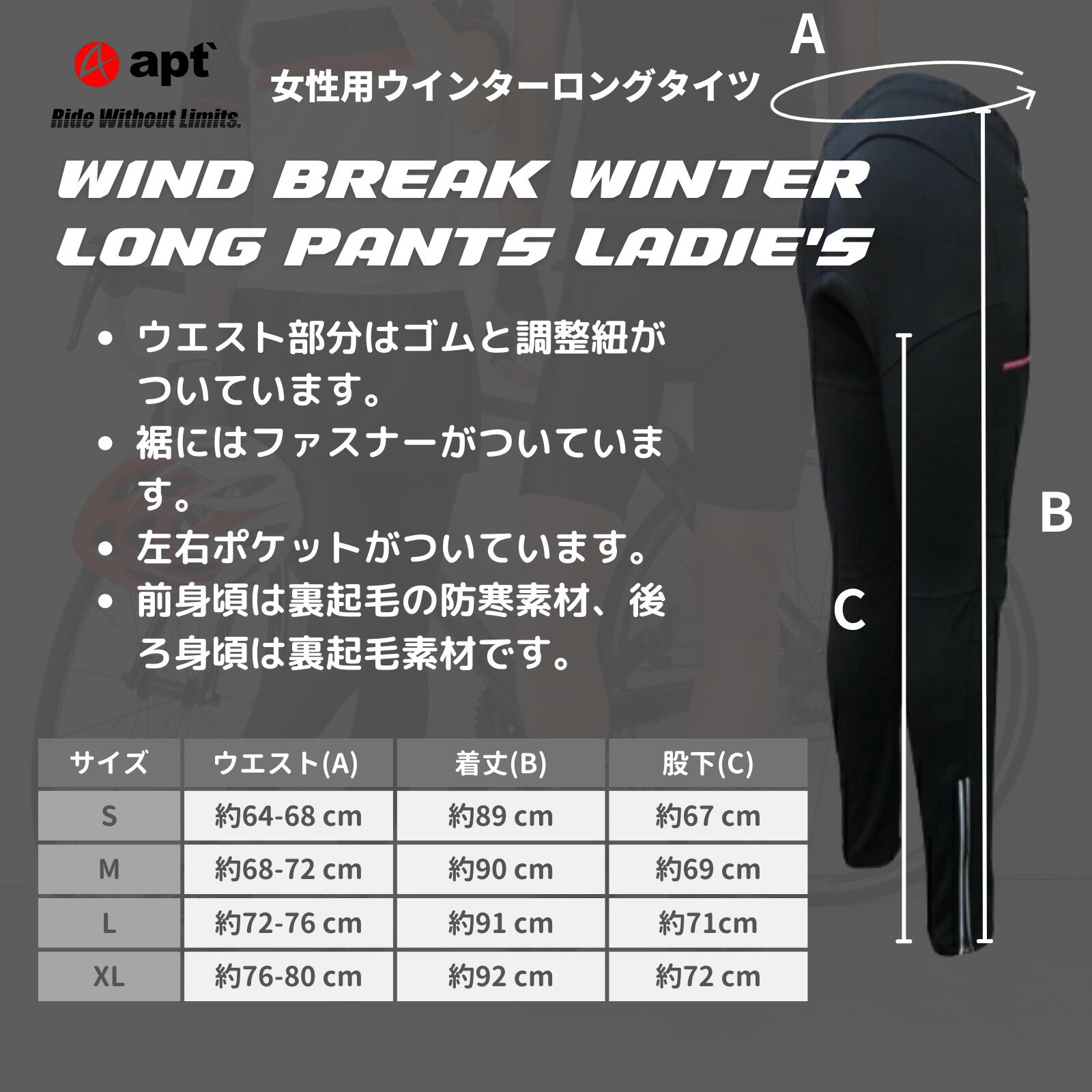 楽天市場】apt'レディース ウインドブレークタイツ 3Dパッド WBLY 冬用