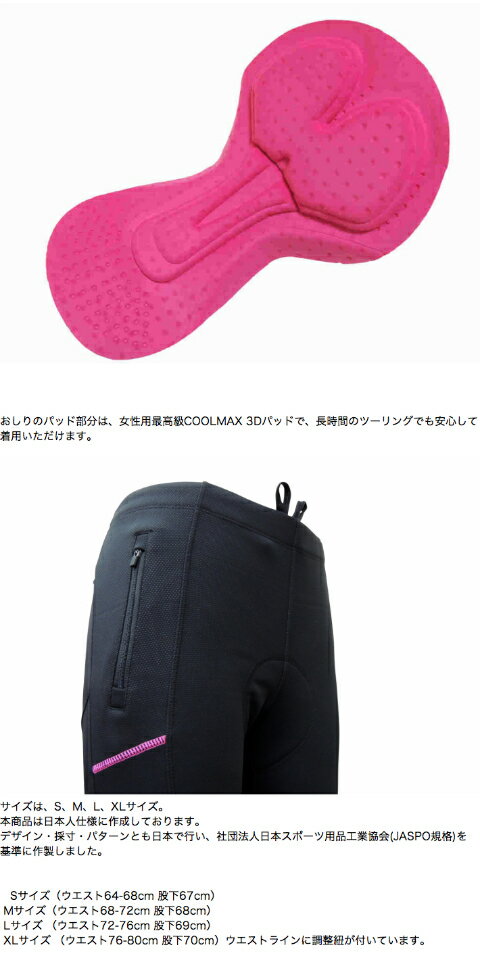 楽天市場】apt'レディース ウインドブレークタイツ 3Dパッド WBLY 冬用