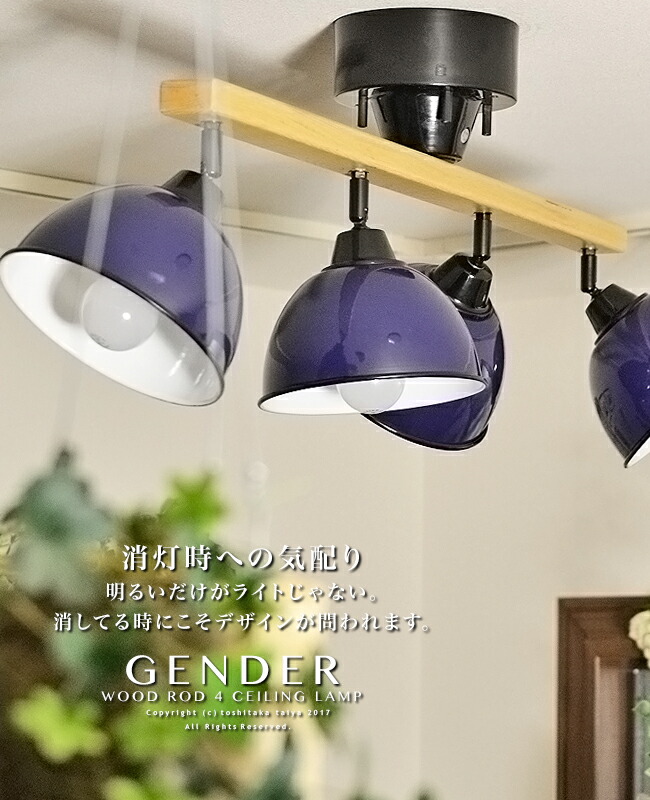 楽天市場】[GENDER WOOD ROD 4 CEILING LAMP] スポットライト