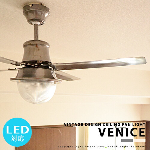 楽天市場】シーリングファン [VENICE：ヴェニス] LED対応 リモコン式