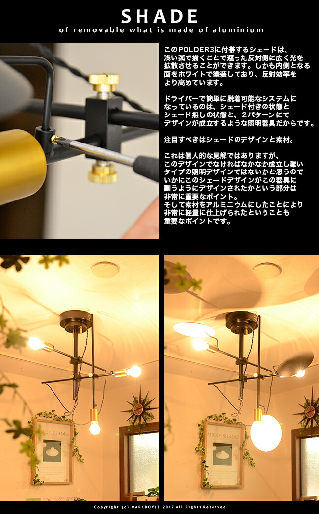 楽天市場】【HERMOSA ハモサ】[POLDER 3] ポルダー3 照明 シーリング