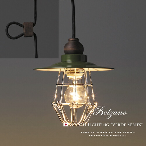 楽天市場】【Bolzanoボルツァーノ】1灯ペンダントライト｜後藤照明