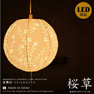 楽天市場】和風ペンダントライト 桜草 さくらそう ペンダントライト