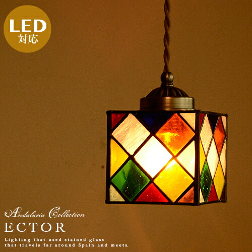 楽天市場】ペンダントライト ステンドグラス LED対応 アンティーク