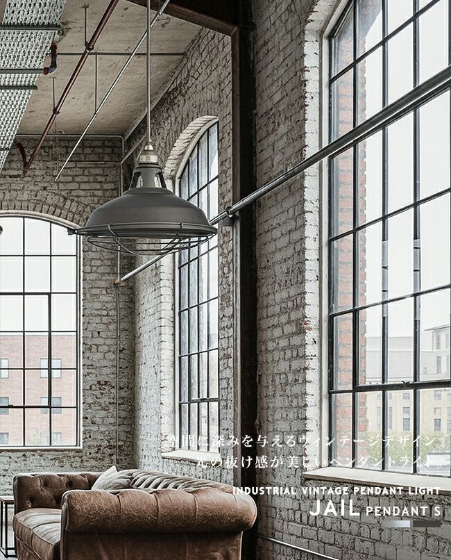 楽天市場】JAIL-PENDANT S ジェイルペンダントSサイズ AW-0350 1灯