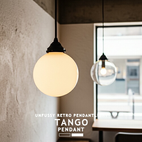 楽天市場】TANGO-PENDANT タンゴペンダント AW-0394 1灯 ARTWORKSTUDIO