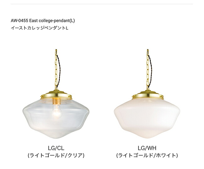 楽天市場】[East college-pendant(L)][ARTWORKSTUDIO：アートワーク