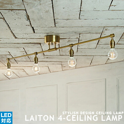 楽天市場】シーリングライト LED電球対応 Laiton 4 ceiling lamp