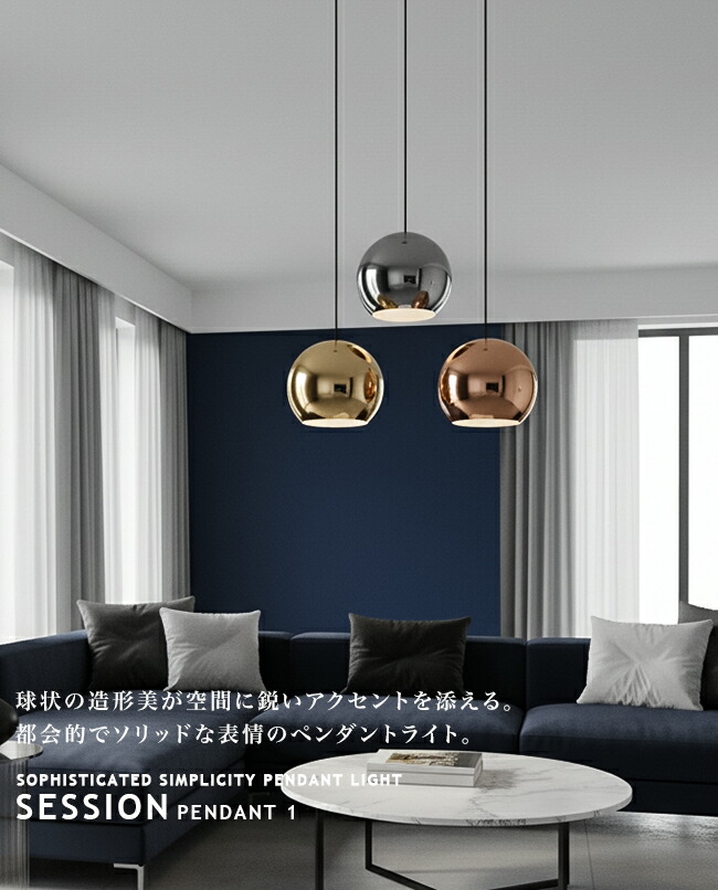 楽天市場】ARTWORKSTUDIO Session-pendant 1 セッションペンダント AW