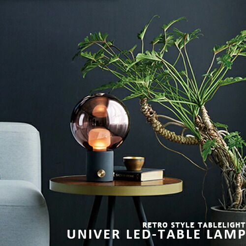 楽天市場】Univer LED TABLE LAMP ユニバー LED ポータブル テーブル