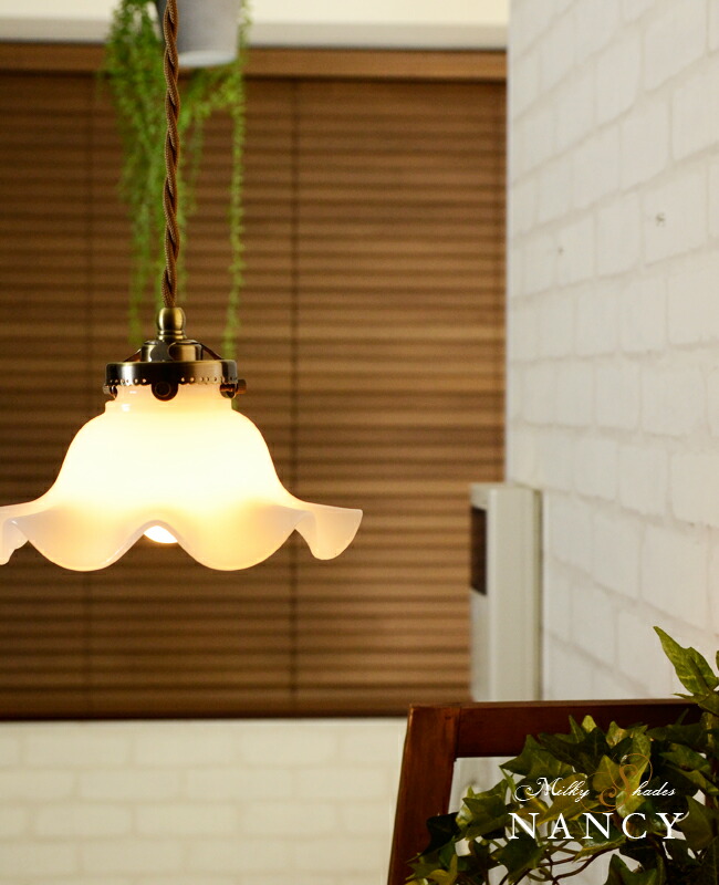 楽天市場】ペンダントライト ミルクシェード ソケットセット ウェーブS