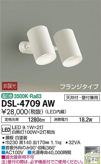 楽天市場】LEDスポットライト 天井・壁付兼用 2灯 LED内蔵 ダイニング