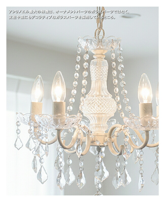 楽天市場】シャンデリア アンティーク ホワイト 5灯【HENRINOEL F