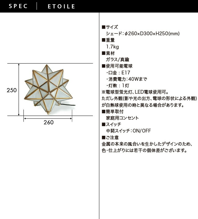 楽天市場】ETOILE エトワール テーブルランプ フロアランプ 1灯 LT3675