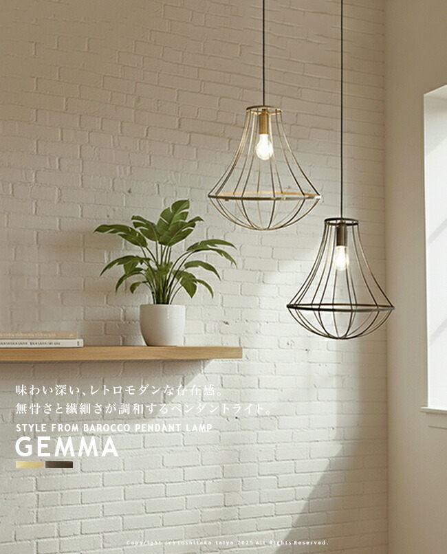 楽天市場】GEMMA ジェンマ ペンダントライト 1灯 LP3048 DI CLASSE