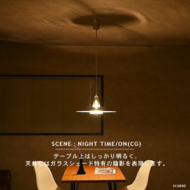 楽天市場】Scorre スコーレ DI CLASSE ディクラッセ ペンダントライト