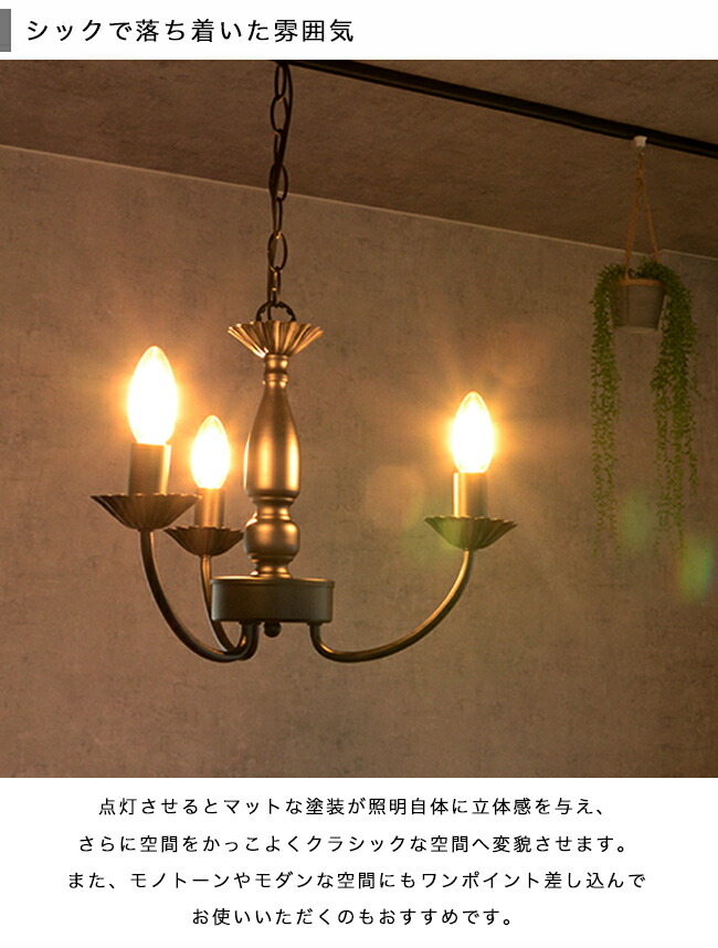 楽天市場】シャンデリア アンティーク クラシック スチール 3灯 LED