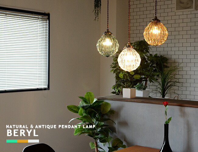 楽天市場】[Beryl][INTERFORM：インターフォルム] ペンダントライト 1