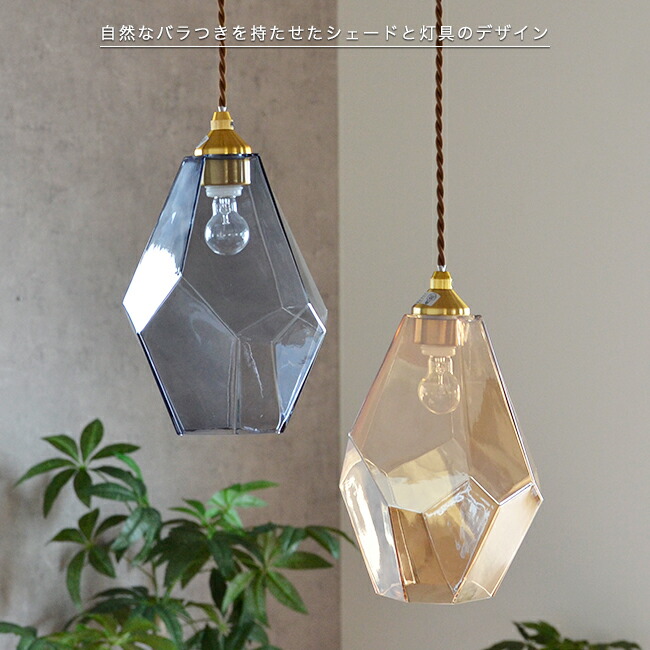 楽天市場】ペンダントライト 1灯 [LAPISS ラピス] おしゃれ インター