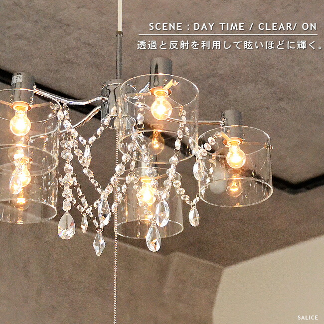 楽天市場】SALICE サリーチェ シャンデリア 5灯 ペンダントライト LED