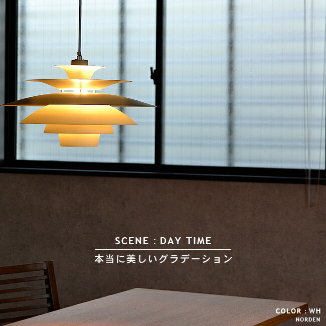 楽天市場】ペンダントライト 北欧モダンデザイン [NORDEN ノルデン