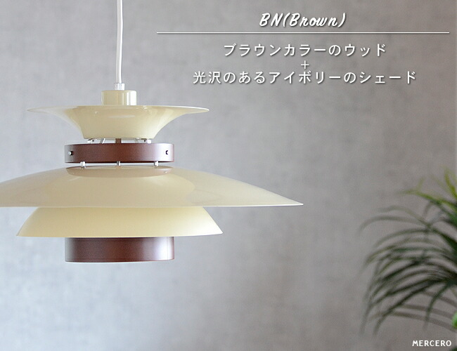 楽天市場】北欧ペンダントライト [MERCERO メルチェロ] おしゃれ 照明