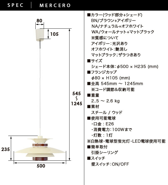 楽天市場】北欧ペンダントライト [MERCERO メルチェロ] おしゃれ 照明