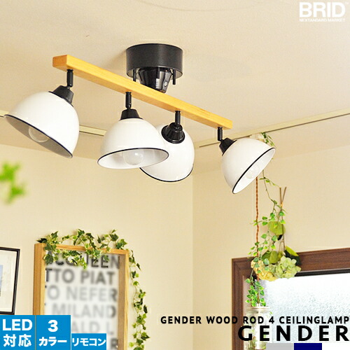 楽天市場】[GENDER WOOD ROD 4 CEILING LAMP] スポットライト