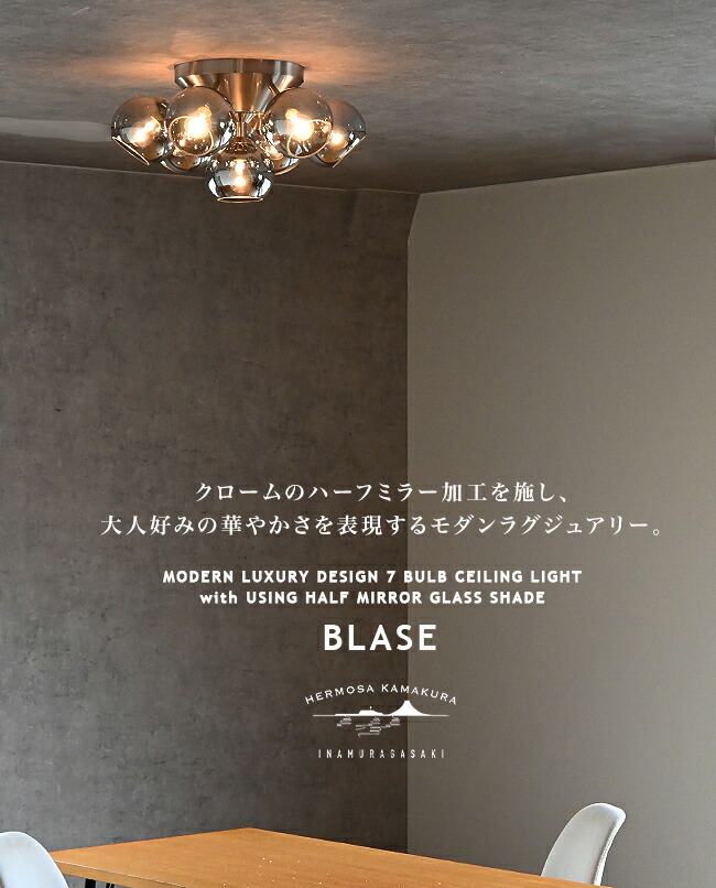 楽天市場】シーリングライト BLASE CEILING LAMP ブラーゼ シーリング