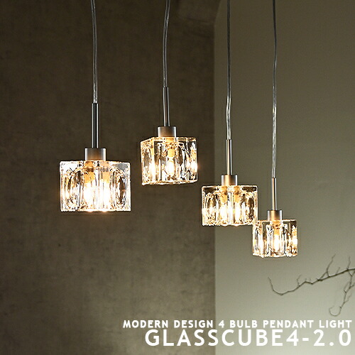 ペンダントライト ガラスキューブ」の人気商品一覧 | 安い商品を通販
