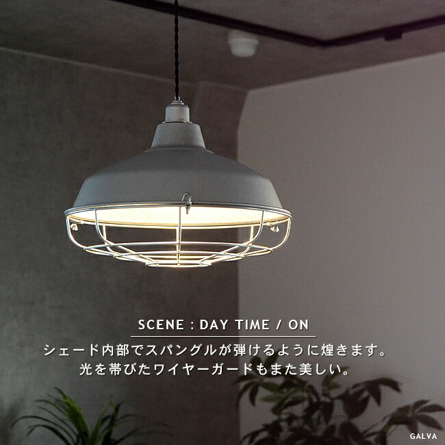 楽天市場】ペンダントライト ダイニング 照明 [ GALVA ガルバ
