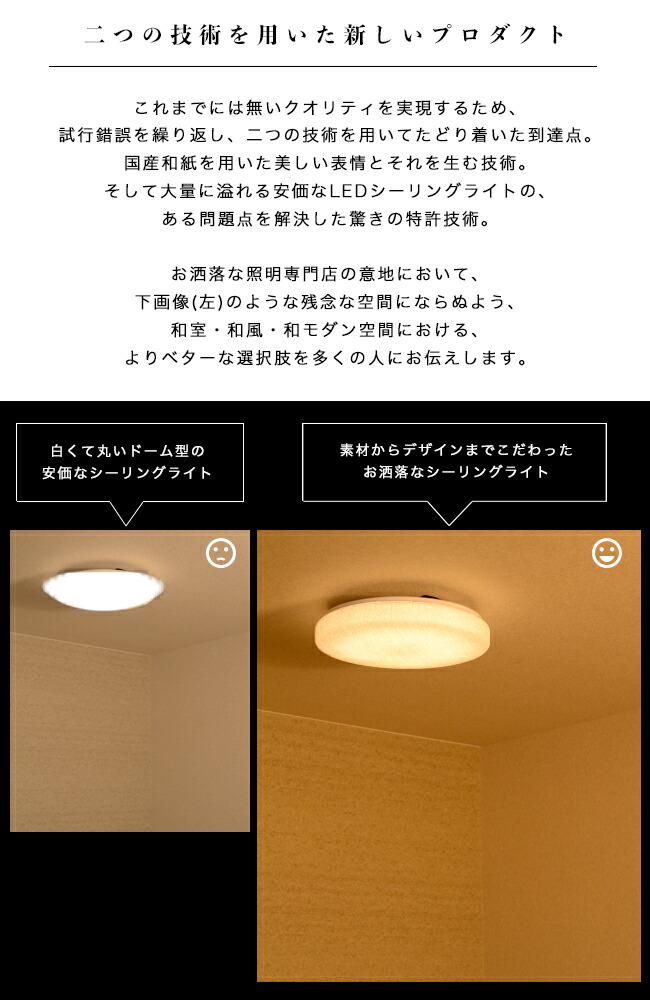 楽天市場】LEDシーリングライト 和室 和風シーリングライト【白水：は
